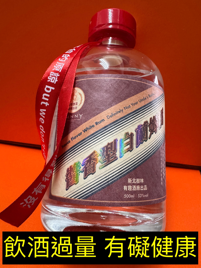 醬香型白蘭姆酒